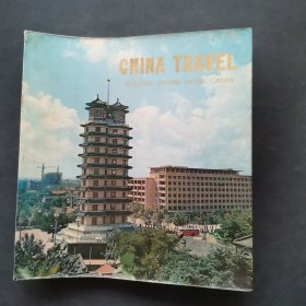 中国旅行（郑州 洛阳 安阳 林县）