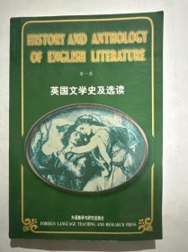 英国文学史及选读1