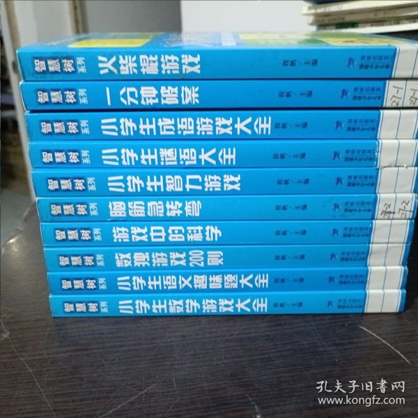 58所名校班主任推荐·智慧树系列：小学生谜语大全