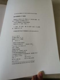 Ukulele夏威夷小吉他小白书