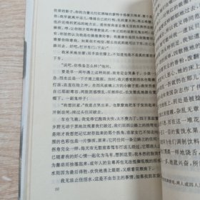 蝴蝶梦