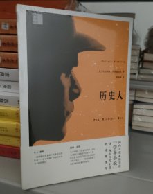 历史人