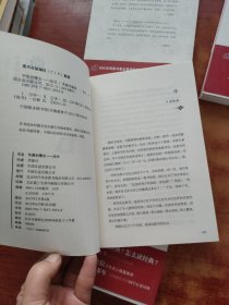 中国历代经典宝库《华夏的曙光·尚书、生命的大智慧·老子、人性的批判·荀子、国家的秩序 韩非子》4本合售