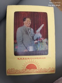 毛主席是我们心中的红太阳 画一副，32开大小