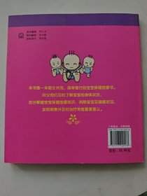 宝宝保健按摩分步图解