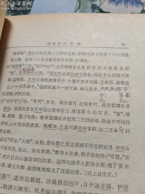 《魏晋南北朝文学史参考资料》 （上）E