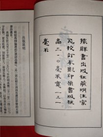 经典老版丨唐诗品汇（全二册）内收681家诗6725首！上古社据明代古本汪宗尼校订本重印！1982年原版老书925页巨厚，印数稀少！第54页有藏书者印章，介意勿拍！