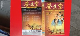 DVD -9 养生堂 （双碟）