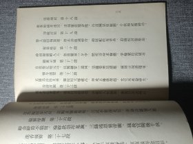 保生大帝吴真人传 (线装1册 吴真人）慈济，白礁青礁宋代安溪 闽南民间信仰 福建神明