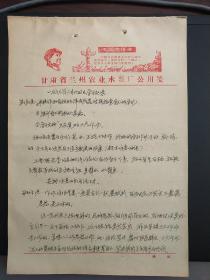 1969年3月24日学习记录13页