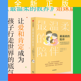 最温柔的陪伴