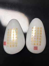 刻字描金精品和田玉籽料，玉质细腻油润底庄干净。