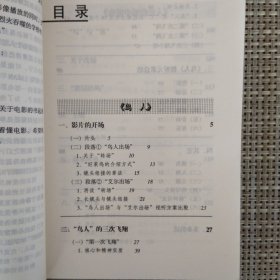 荣誉：北京电影学院影片分析课教材