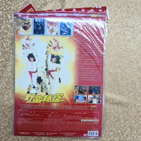 DVD 野蛮秘笈