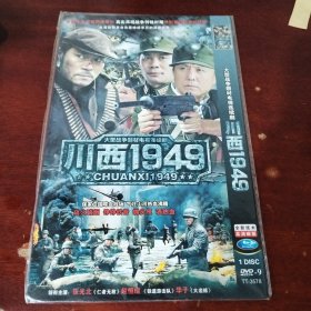 川西1949dvd