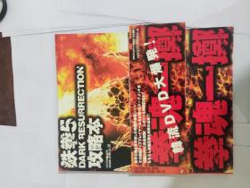 铁拳5格斗攻略卡片日版，无脱页少页掉页！二手商品一经售出不退不换。感兴趣的话点“我想要”和我私聊吧～