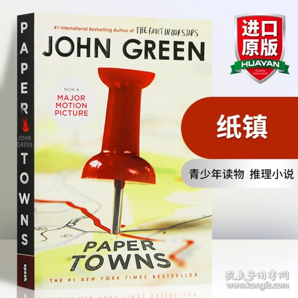 Paper Towns