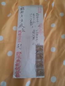 民国二十九年馆税票六和塔（雕刻版）1分4枚发票上海