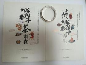 禅茶素食
修禅养生