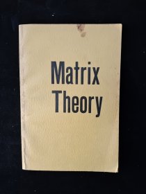 Matrix theory (矩阵理论) 英文版