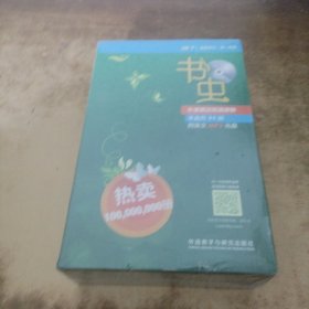 书虫·牛津英汉双语读物:(3级下.适合初三.高一)(套装共11册)(附MP3光盘)