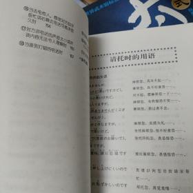 实用社交日语  新书