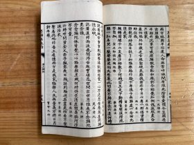 思归集 民国三十六年十月 威远中峰寺印书弘化社精印本 如岑法师辑集者（卷一至 四 一厚册全）