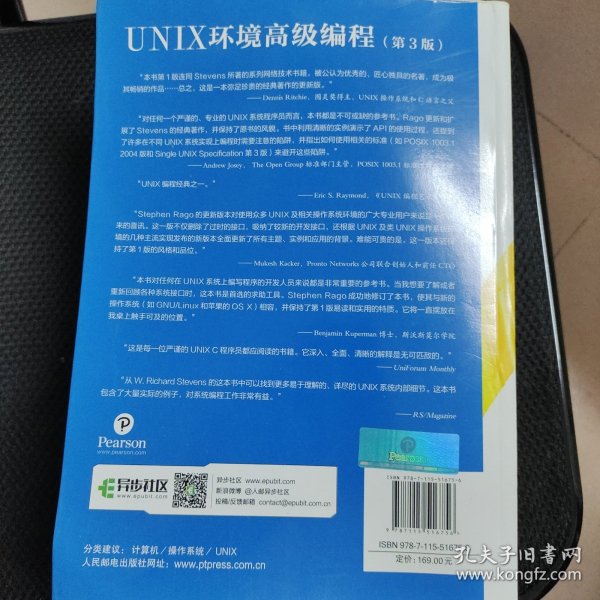 UNIX环境高级编程第3版