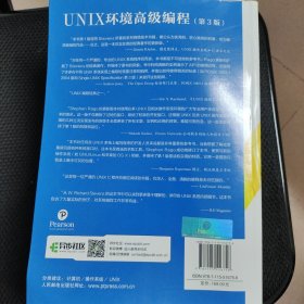 UNIX环境高级编程第3版