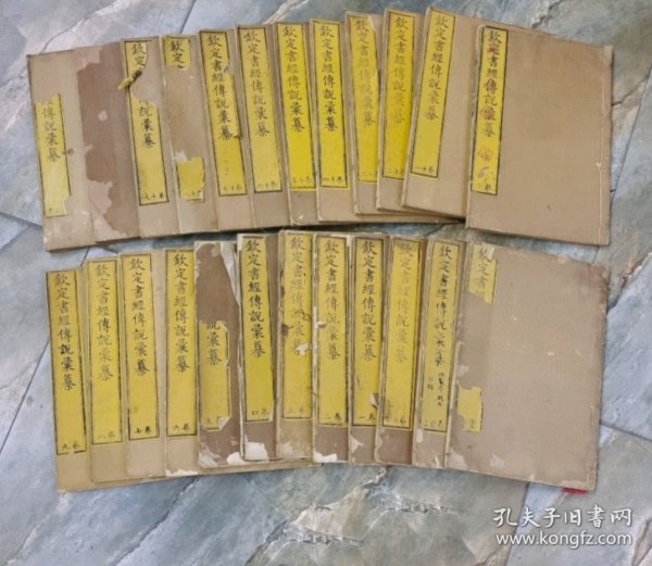 【八十余幅精美版画】清代精刻【钦定书经传说汇纂】原装二十一卷卷首二卷24厚册全套