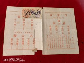 怀旧老物件53年青岛永安大戏院，梅兰芳先生之幼子梅葆玖演出节目单戏票和戏单。永久包老保真怀旧特别特别少见品种