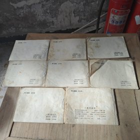 小精灵新传：夜光杯寄案（上下）劫机阴谋上册、智擒海盗、大闹海上乐园、鲨鱼号走私船、真假夜光杯、蜘蛛王国的陷落（8本合售）