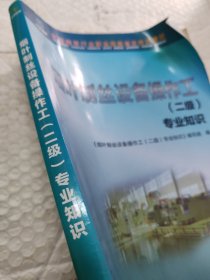 烟叶制丝设备操作工（二级）专业知识