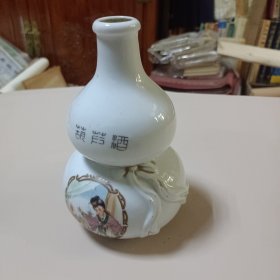 福建德化酒厂出品精美宝葫芦造型老酒瓶一个