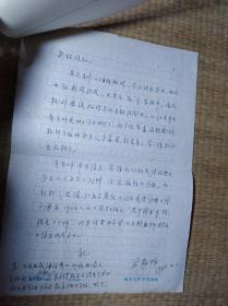 华东修辞学会理事、江苏省修辞学会常务理事：蒋萌楠 信札一通一页【带封】