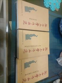 陇西文学作品选。古今诗词卷，当代小说诗歌散文戏剧卷。历代传奇小说散文卷。三本合售