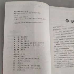 趣谈老北京