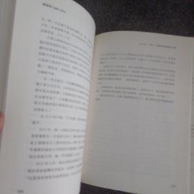 腾讯传1998-2016——p2