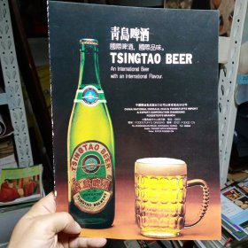 青岛啤酒，80年代广告彩页一张