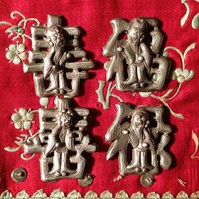 清“福禄寿喜”银饰