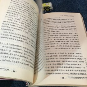 表象下的真实历史