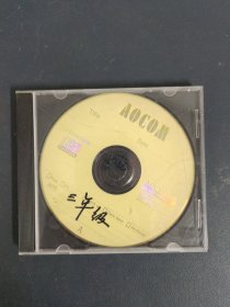 光盘CD：Aocom 1碟装 以实拍图购买