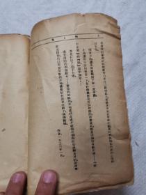 张天翼《畸人集》良友文学丛书特大本，808页，良友图书公司1936年初版