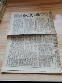 老报纸—新民报晚刊1953年4月21日（8开6版 首批伤病战俘开始交换 中共志愿军某部委员会奖励模范支部和模范党员 重视和发展民间艺术 马连良剧团下月初来沪 首都各剧院已订出1953年剧目上演计划 伟大的北京 屈原 张羽煮海董天野画）