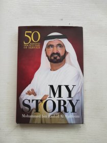 my story Mohammed bin Rashid Al Maktoum