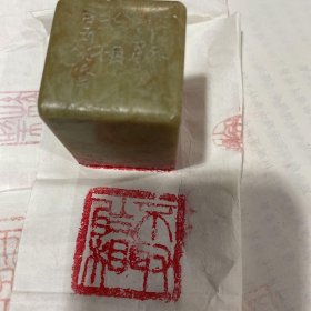 旧印