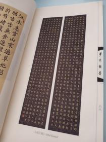 梦逐翰墨(一版一印)
