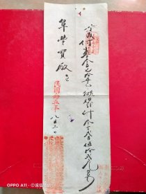 民国二十五年，上海老发票，毛笔书写，购买小麦。（生日票据，手写收据2类，食堂饭店类）。（67-5）