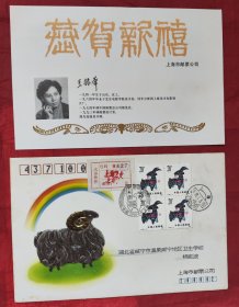 辛未羊年高级首日封，一轮羊四方联实寄f时，盖上海1991年1月5日邮戳
