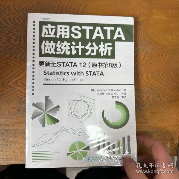 应用STATA做统计分析 更新至STATA 12 （原书第8版）